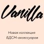 Бондажная лента из коллекции Vanilla